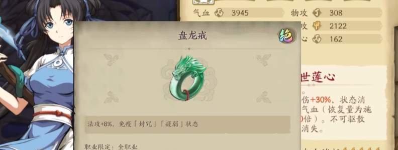 《天地劫幽城再临阳寰魂石选搭攻略》（如何选择适合的阳寰魂石来搭配你的角色）