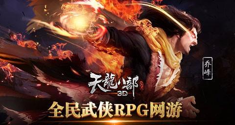 《天龙八部OL》门派选择指南（如何加入合适的门派）