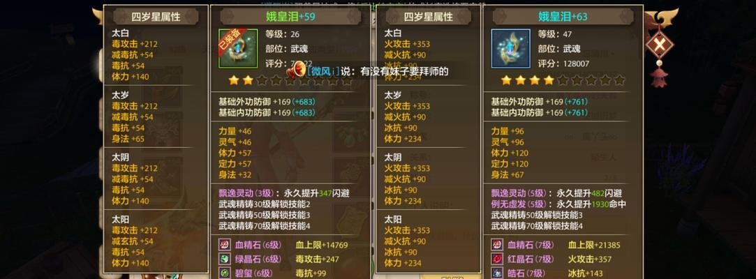 《天龙八部手游唐门宝石攻略》（唐门宝石的镶嵌技巧与策略）