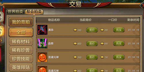 《天龙八部手游》升级攻略——快速提升等级的方法（掌握这些技巧）