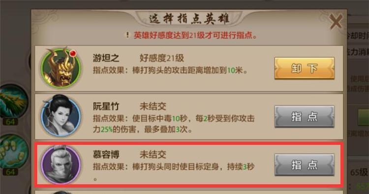 《天龙八部手游》慕容单人作战技巧大揭秘（一招制敌）