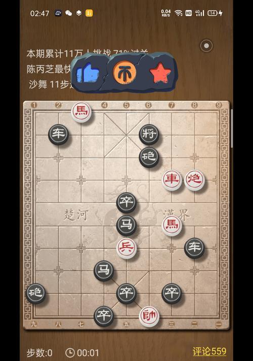 《天天象棋残局挑战208期通关步骤详细解析》（用游戏挑战智慧）