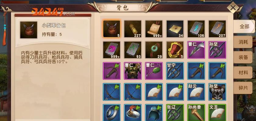 《放置奇兵》武将获取攻略（如何获得强力武将）