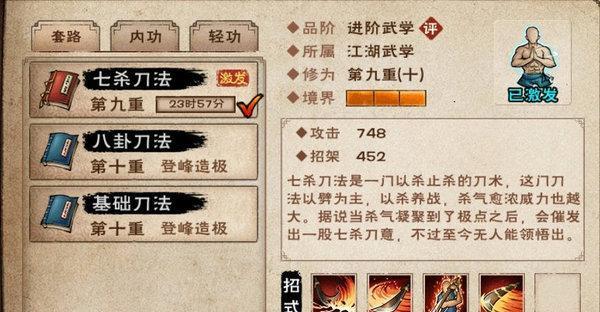 江湖武学世家之门派选择攻略（为你的游戏之路指点迷津）