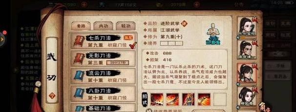 江湖武学世家之门派选择攻略（为你的游戏之路指点迷津）