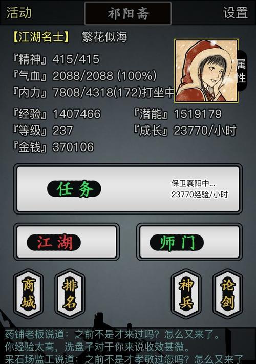 江湖0转攻略大全（从零到英雄）
