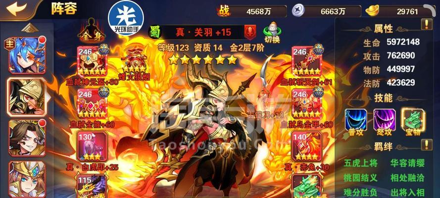 放开那三国3张辽技能详解（掌控战局）