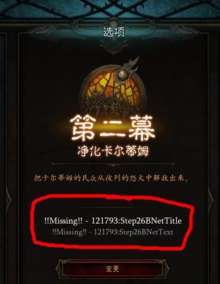 探秘翻译缺失的神秘玩法（揭秘游戏中被忽略的语言要素）
