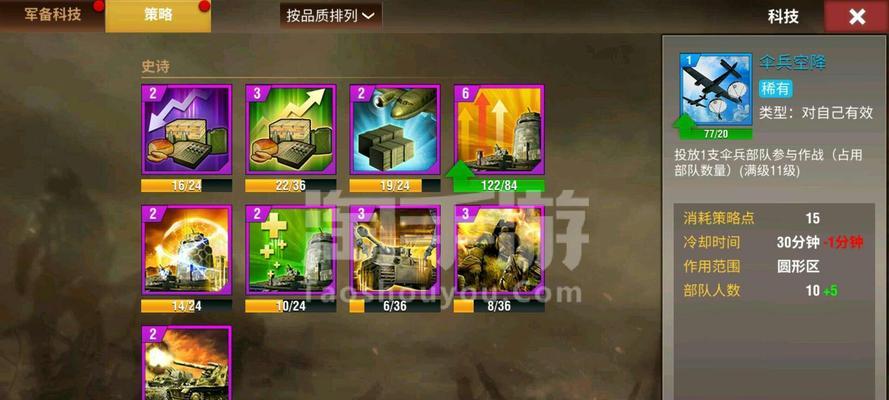 《二战风云2》补给攻略（掌握补给技巧）