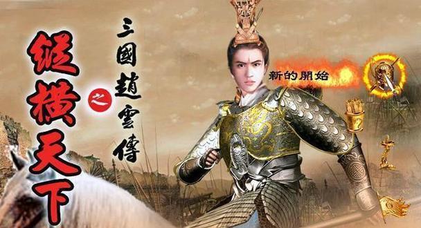 探秘斗罗之绝世剑神中的豪炎龙角色（燃烧你的斗志）