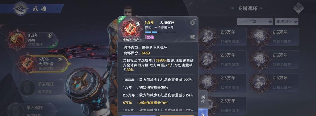 《斗罗大陆》魂师对决入场资格获取攻略（如何获取魂师对决入场资格）
