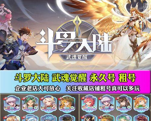 探秘斗罗大陆武魂觉醒排位赛（揭秘排位赛玩法规则）