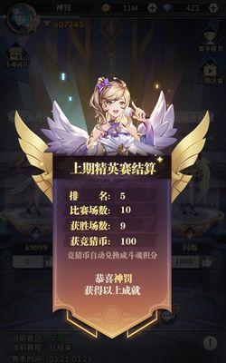 探秘斗罗大陆武魂觉醒排位赛（揭秘排位赛玩法规则）