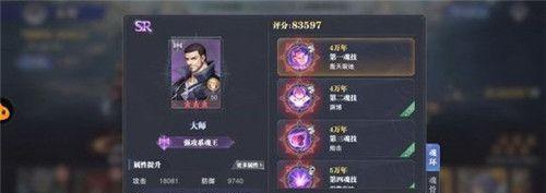 大师级比赛必备，教你如何搭配出最强阵容（大师级比赛必备）