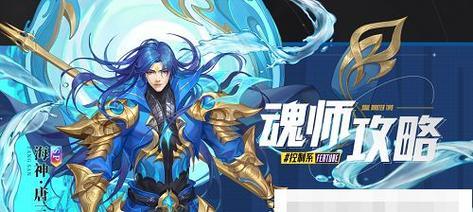 斗罗大陆魂师对决破甲流阵容搭配指南（打造稳定输出的破甲流阵容）