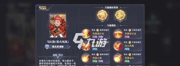 《斗罗大陆魂师对决》马红俊PVE阵容搭配攻略（打造最强马红俊阵容）
