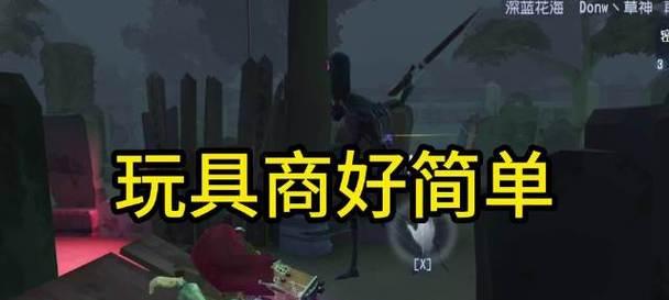 解析第五人玩具商的优缺点（以游戏为主）