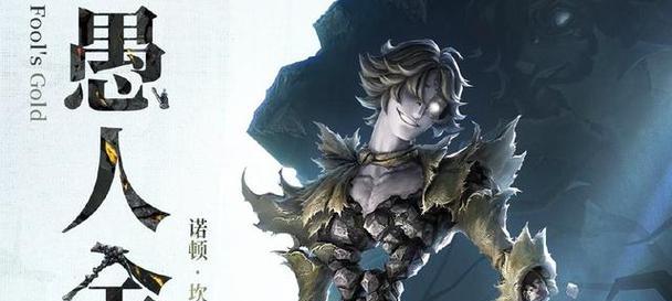 《第五人格》求生者勘探员技能效果详解（探寻真相）