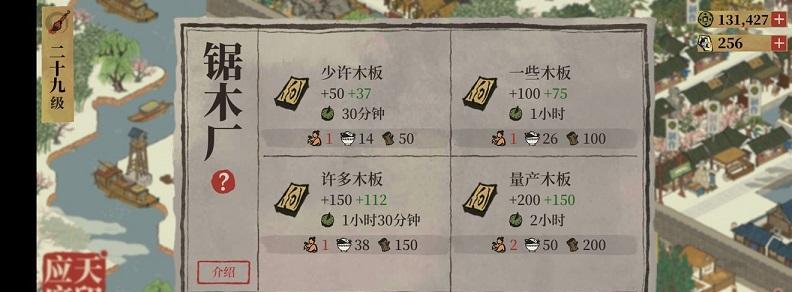 《江南百景图》游戏小木桶的神奇功能（探秘江南美景）