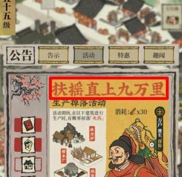 《江南百景图》游戏火药获得技巧大揭秘（掌握这些技巧）
