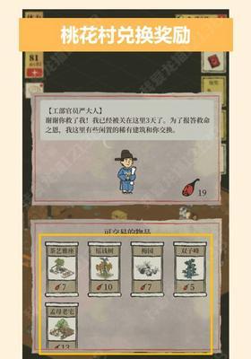 《江南百景图》游戏火药获得技巧大揭秘（掌握这些技巧）