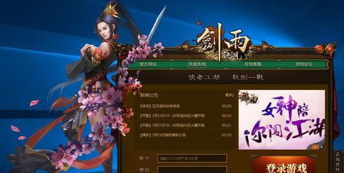 《剑雨江湖》领地战全攻略（了解游戏规则）
