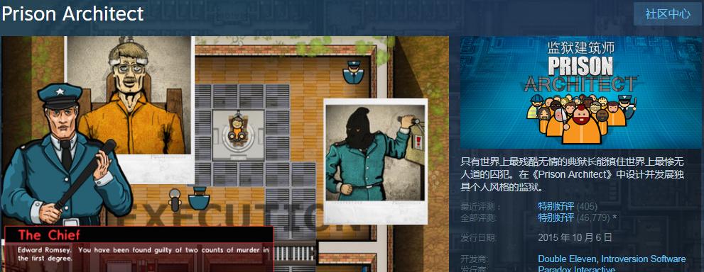 《监狱建筑师》游戏新手FAQ解答：如何建设一个成功的监狱