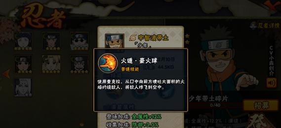 《火影忍者手游》夏日刨冰攻略（解锁新技能）
