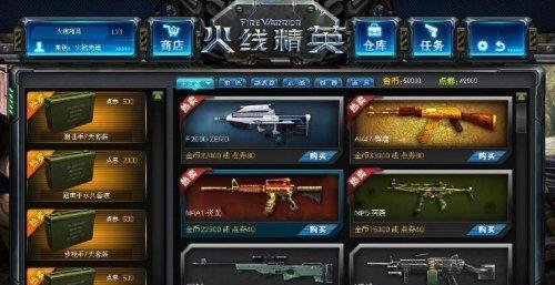 《火线精英》游戏皓月轮伤介绍（探秘皓月轮伤）