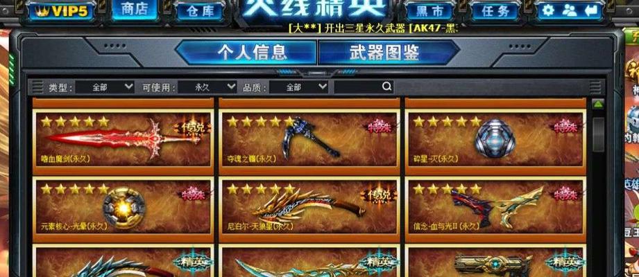 《火线精英》刀战高手指南（15个小技巧助你成为刀战达人）