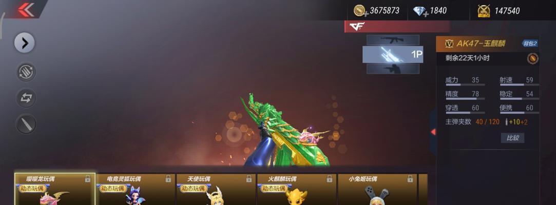 《火线精英》AK47高效使用技巧（最全攻略带你掌握AK47枪械操作秘籍）