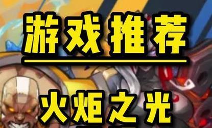 《火炬之光无限》冰旋风流派游戏攻略（打造最强冰旋风使者）