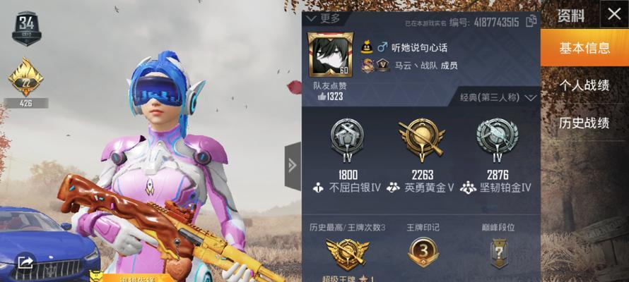 和平精英-迅捷之星套装，全面提升游戏体验（打造最强战士）