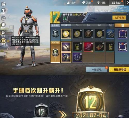 《和平精英》游戏科技之星套装介绍（搭载最尖端技术的游戏套装）