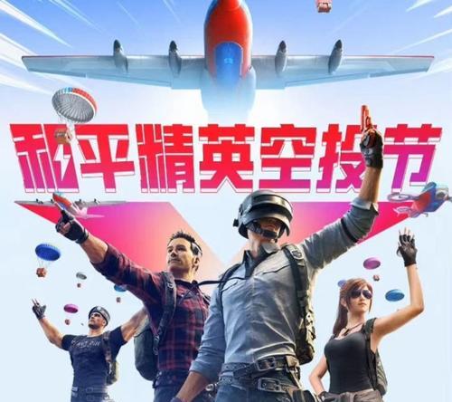 《和平精英》游戏科技之星套装介绍（搭载最尖端技术的游戏套装）