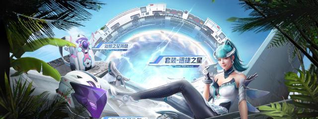 《和平精英》SS14特训套装介绍（战斗之王）
