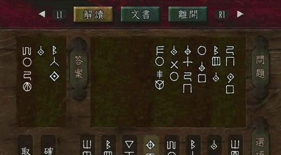 《鬼武者重制版》地下寺院全收集攻略（重拾经典）