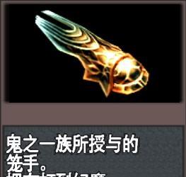 《鬼武者重制版》酉之间鬼魂模式攻略（打败鬼魂模式）