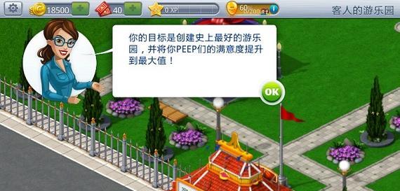 玩转过山车大亨3——建设梦想游乐园的秘籍（体验自己的游乐园）