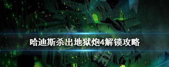 哈迪斯杀出地狱长矛，游戏中玩家必备神器（长矛搭配指南）
