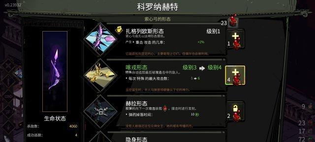 《地狱毒云雷盾》雷盾玩法指南（掌握雷盾技巧）