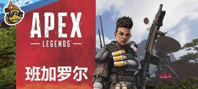 APEX侵蚀-打造毒气哥队伍的最佳英雄搭配（以游戏为主）