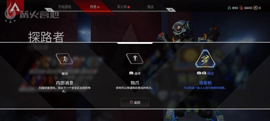 《Apex英雄》探路者（探索未知领域的最佳选择-Apex英雄探路者）