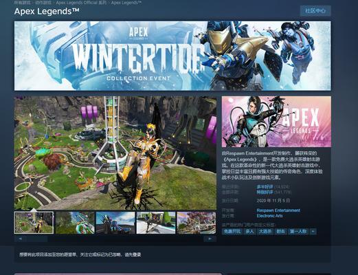 「Apex英雄」新手吃鸡攻略，轻松获得胜利（15个段落）