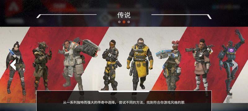 Apex英雄装备详解（解密游戏中各种装备的作用与效果）
