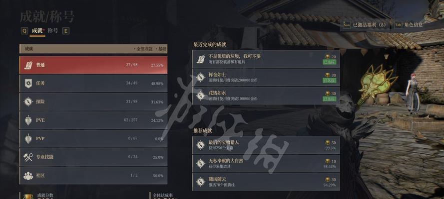 《ELEX2》成就解锁条件全攻略（最新成就条件一览）