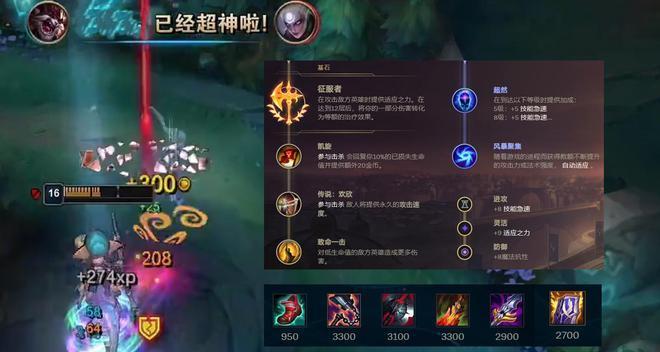 LOL克烈打野攻略（天赋符文介绍）