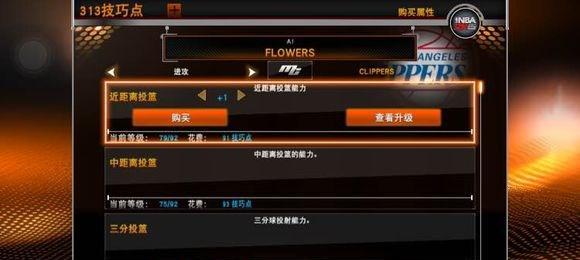 NBA2K15PC版键盘操作指南（以基础键位设置为例）