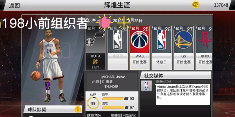 《NBA2K20卡片进化大全》（详细指南带你一步步进化）