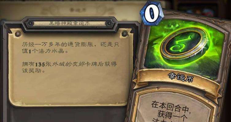 开普勒斯饰品的各种效果及来源解析（探秘开普勒斯系列装备的魅力）